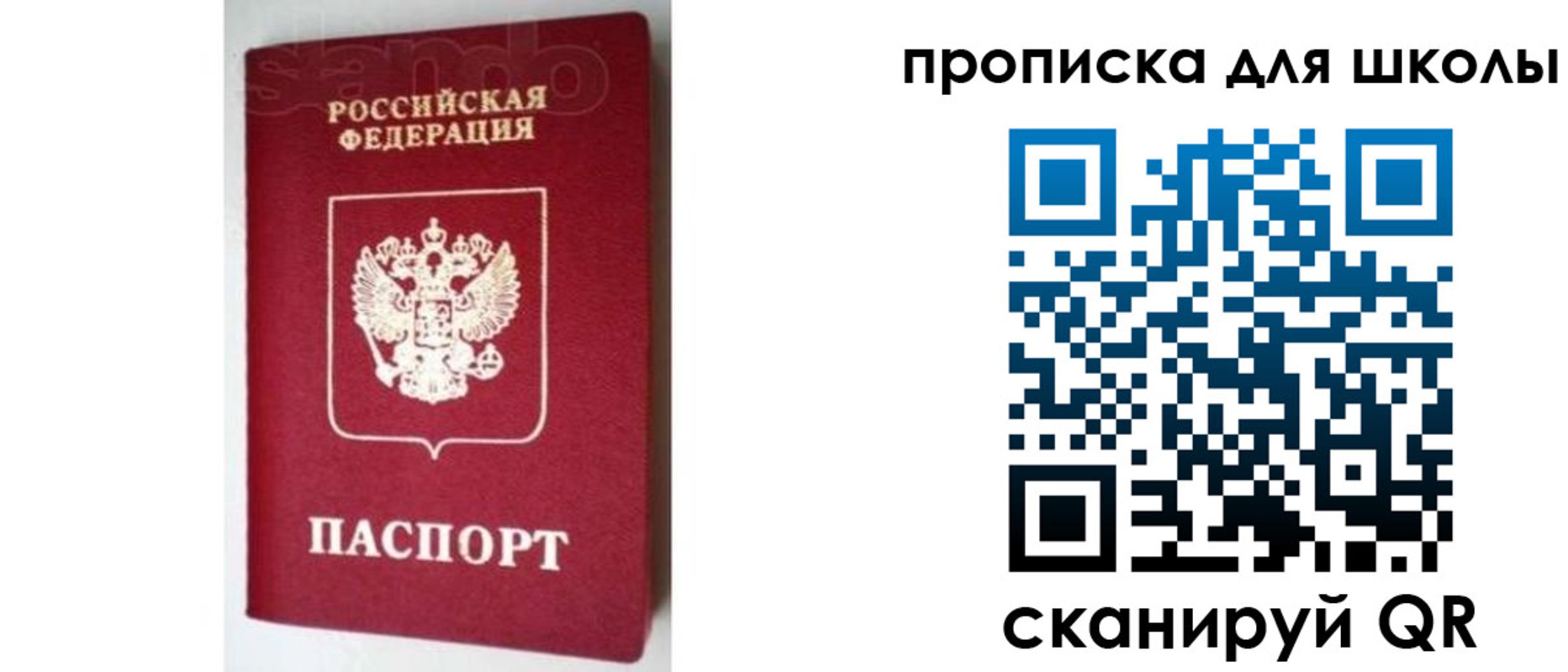 временная регистрация в квартире в Камызяке