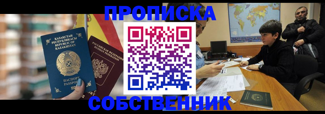 временная регистрация гарантия в Камызяке
