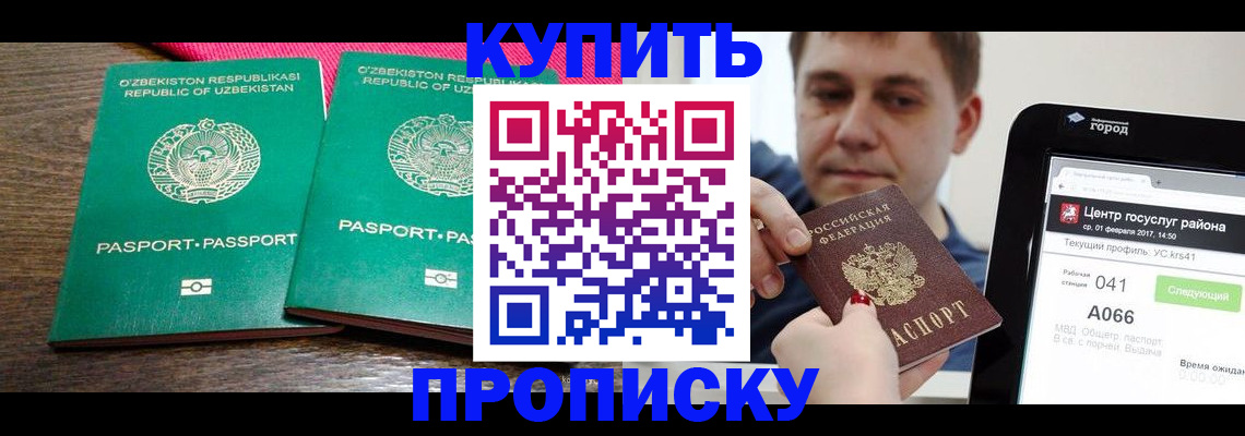 прописка поиск в Камызяке
