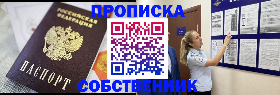 прописка для кредита в Камызяке